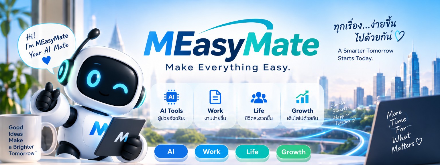 MEasyMate — Make Everything Easy